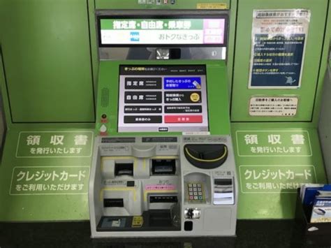 分割乗車券の買い方まとめ！普通にjrの切符を購入するより運賃がお得に ノマド的節約術