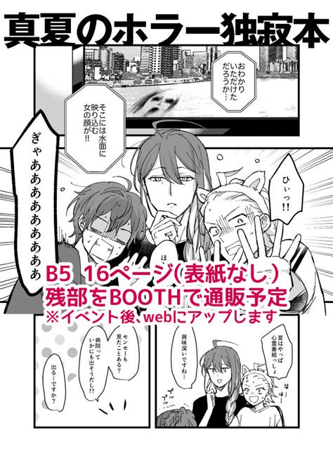 独寂「723 独寂プチ👔💉新刊サンプル 12 B5 16ページ 全年齢 ※残部」タン🍜の漫画