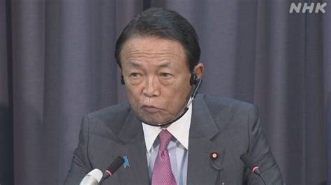 麻生太郎財務相「（10万円給付）貯蓄から消費に向かうことが大事」 Newsoku Blog（ニュー速ブログ）