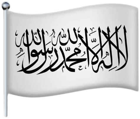 White Shahada Flag Emoji Png By Tawhidshop On Deviantart