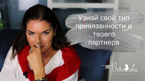 ТИПЫ ПРИВЯЗАННОСТИ: Надежный, Отвергающий, Тревожный, Тревожно ...