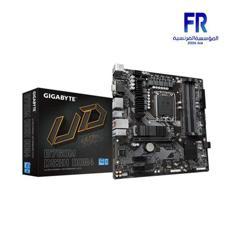 Gigabyte B M Ds H Ddr Motherboard Alfrensia