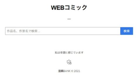 「10回だけなら揉んでもいいよ…」はraw 漫画ロウ ・漫画バンク・zipにない？無料で読めるサイトを発見！｜漫画・電子コミック情報サイト