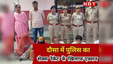 Sex Racket Exposed 4 People Including Two Women Arrested In Peeta Act