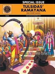 Tulsidas Ramayana: Ram Charit Manas - Jaya Bakti