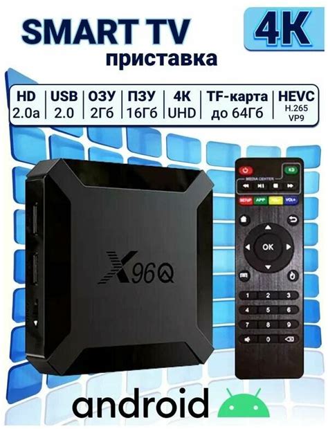 ТВ-приставки и медиаплееры — купить по низкой цене на Яндекс Маркете