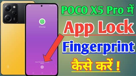 Poco X Pro Me App Me Fingerprint Lock Kaise Lagaye How To Set