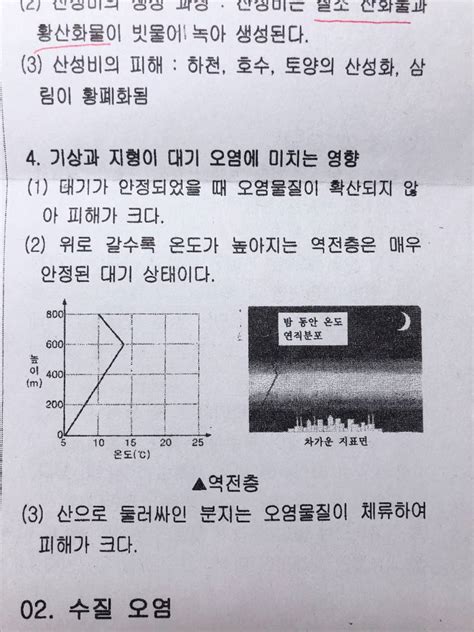 익들아 이거 지구과학인데 뭔 말이야 인스티즈instiz 스터디 카테고리