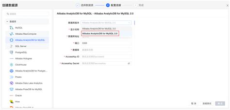 如何添加阿里云analyticdb For Mysql 20数据源 智能商业分析 Quick Bi 阿里云