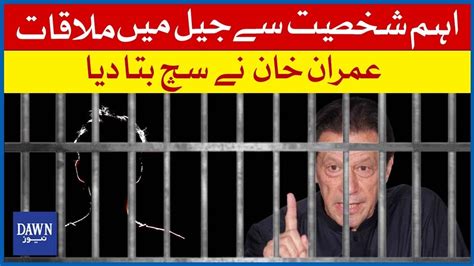 Truth About Imran Khans Secret Meeting With Influential Figures In