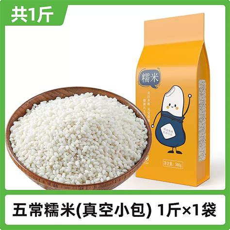 Get Guweilai Northeast Wuchang Round Glutinous Rice New Rice Package