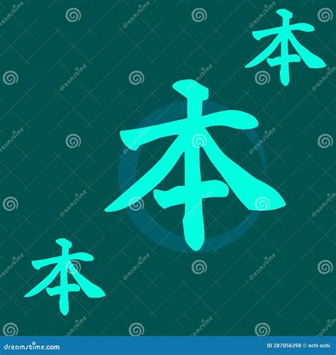 An Illustration Of Bright Blue Japanese Writing Stock Illustration