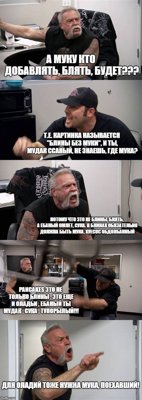 American Chopper Argument Meme - Imgflip