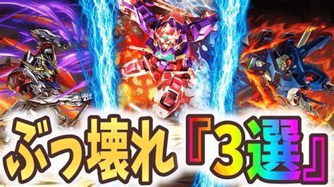 【パズドラ】絶対に交換するべきガンダムはコレだ ぶっ壊れコラボキャラ『3選』 Appbank