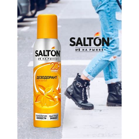 Дезодорант для обуви Salton, 150 мл, 43150 в Москве: цены, фото, отзывы ...
