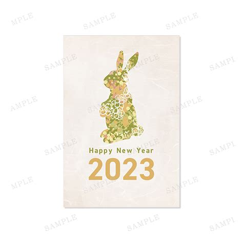 卯年 シルエット 2023年・令和五年・年賀状（緑／縦／happy New Year／和風） No230303｜デザイナー年賀状