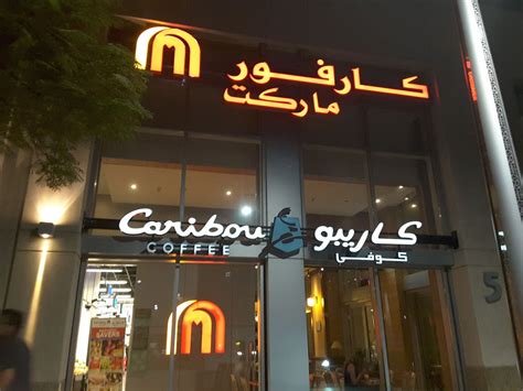 Caribou Coffee Coffee Shops In Downtown Dubai Dubai Hidubai