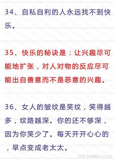 金喇叭教育：100句锻炼口才的好句子！多说多朗读、常练习 你会拥有一个好口才 知乎