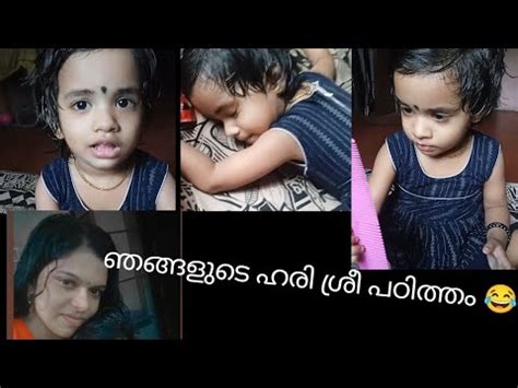 ഈ കചച കടട ഹരശര പറയനന സററൽ കണട babys funny study