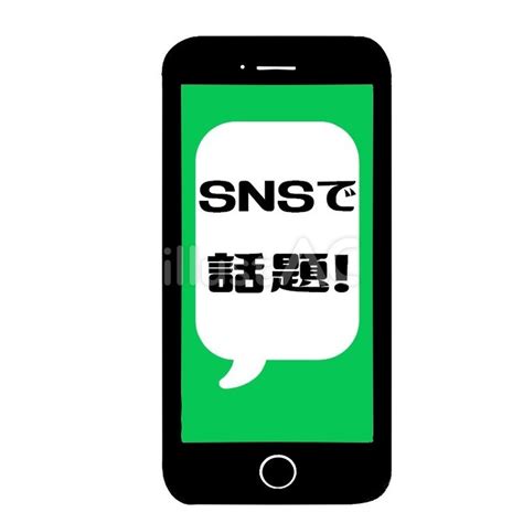 Snsで話題イラスト No 24398996｜無料イラスト・フリー素材なら「イラストac」