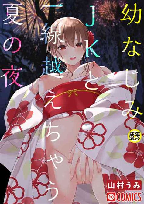 Conveni Joshikousei Nhentai Hentai Doujinshi And Manga