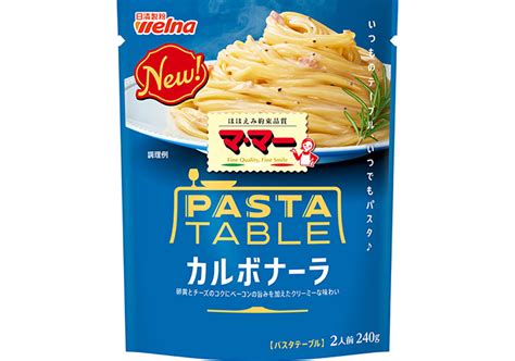 日清製粉ウェルナ マ マー あえるだけパスタソース カルボナーラ 〈1人前 70g ×2袋入り〉 ×3個 お買い得品