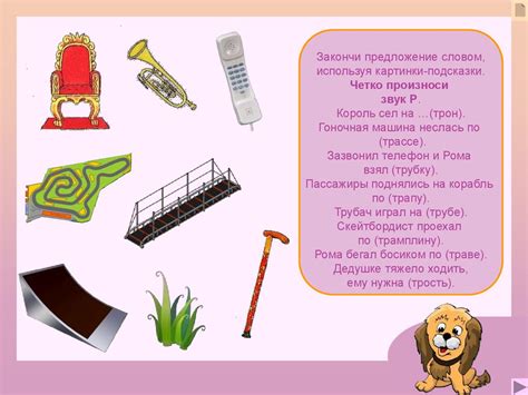 Автоматизация звука Р - презентация онлайн