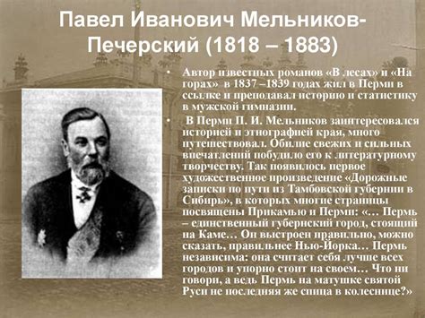 Literat_Perm (1) - презентация онлайн