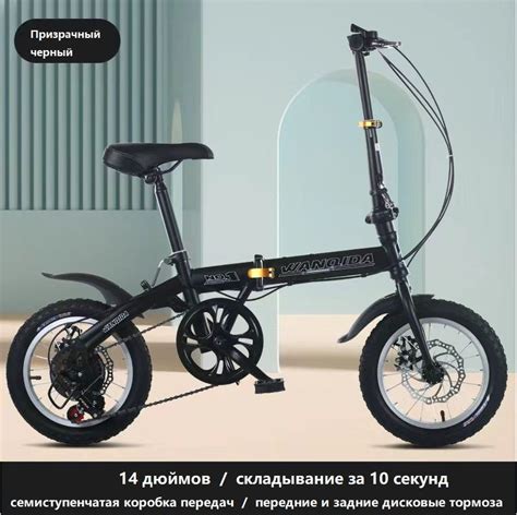 Шоссейный, Туристический Велосипед 14-дюймовый складной горный - легкие ...