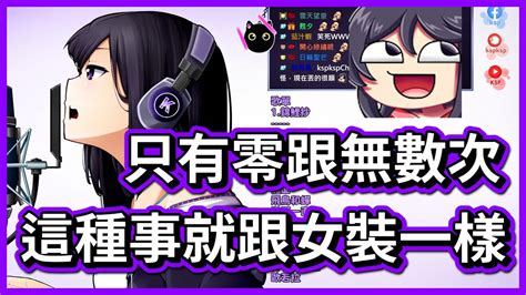 KSP精華朋友的定義與斗內的快樂 YouTube