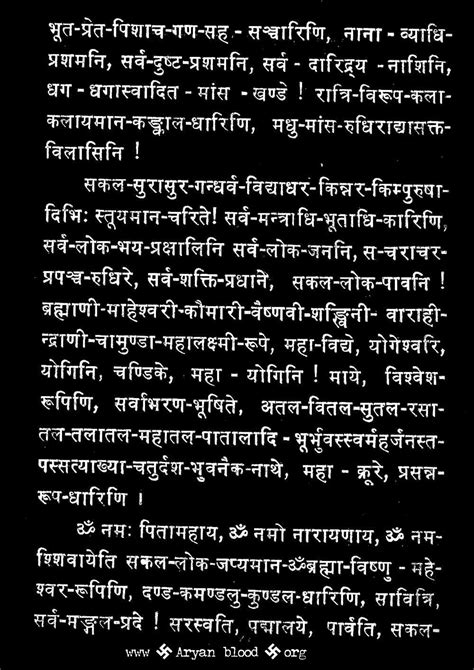 Dakshina Kali Dhyan Mantra In Bengali Pdf - andre