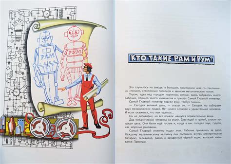 Рам и Рум — Святослав Сахарнов купить книгу в Киеве (Украина) — Книгоград