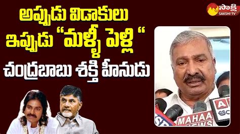 Minister Peddireddy Ramachandra Reddy Counter To Chandrababu Alliance