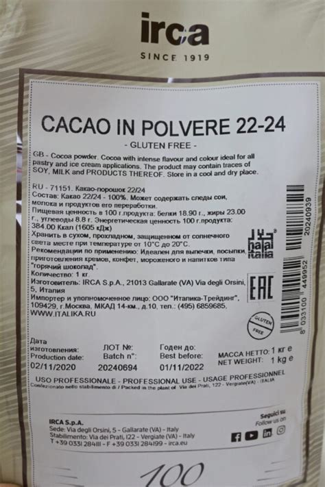 Купить Какао-порошок 22/24 IRCA S.r.l, Италия в Могилеве: доставка по ...