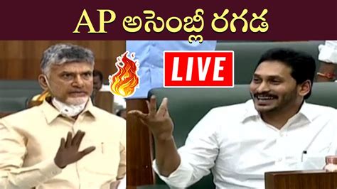 Ap Assembly Live Ap Assembly Winter Session Day Ys Jagan