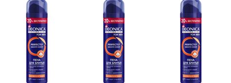 Deonica Пена для бритья For men Максимальная защита, 240 мл,3 шт ...
