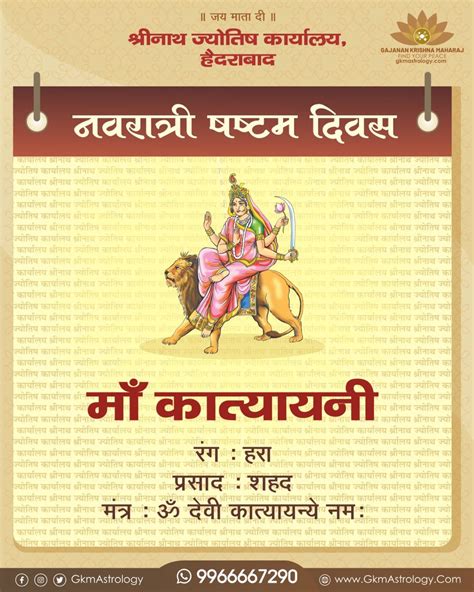 Chaitra Navratri Day Worship Maa Katyayani Artofit