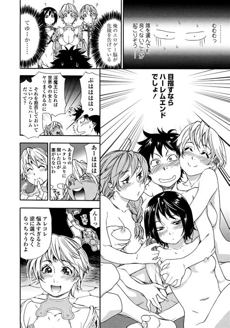 Power Play Page 182 Nhentai Hentai Doujinshi And Manga