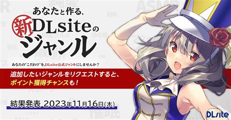 「dlsite検定統一模試」が開催決定。優秀な成績を修めれば狂気の「100％オフのクーポン」が手に入る。大型セール「dlsite創業祭」でお得