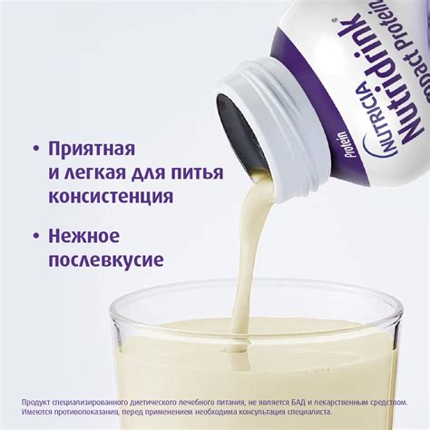 Нутридринк Компакт Протеин Банан 125 мл - где купить готовую смесь