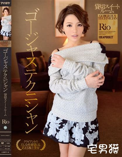 Rio（柚木蒂娜）最好看番号以及作品封面预览 日韩女优 嗨趣图