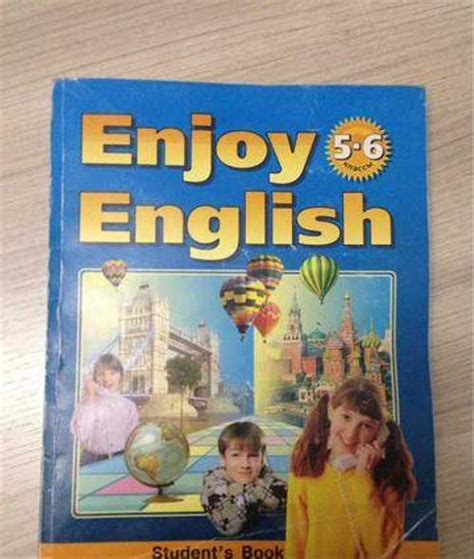 Учебник enjoy English | Festima.Ru – частные объявления
