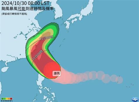 颱風動態整理！康芮「路徑、風雨時程、登陸點、停班課機率」一覽 天氣預報 生活 Nownews今日新聞