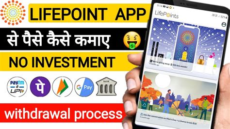 Life Point App Se Paise Kaise Kamaye Mobile Se Paise Kaise Kamaye