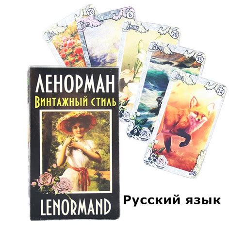 Колода Таро Ленорман на русском языке | AliExpress