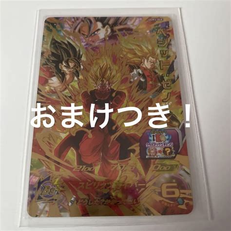 贈答品 スーパードラゴンボールヒーローズugm3 068 ベジットゼノセット Asakusasubjp