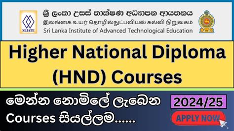 Higher National Diploma - Higher National Diploma (HND) Courses 2024/25 I Free Fulltime Courses ...