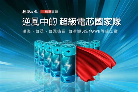 電芯業也搶ai人才！薛人禎：能元科技用1策略迎10年成長 超級電池芯國家隊 產業 經濟日報