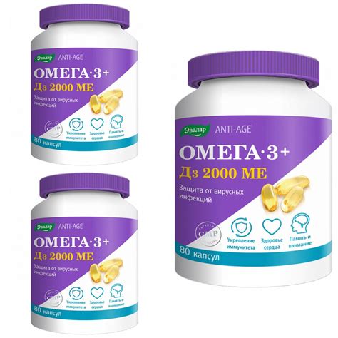 Эвалар Омега-3 + Д3 2000 МЕ 80 капсул по 1,0г/3уп - купить с доставкой ...