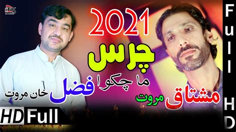 Pashto New Songs 2021 Chars Ma Ckawa Fazal Khan Marwat Mushtaq Khan